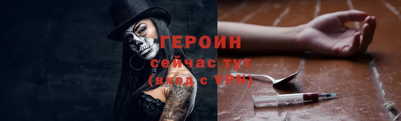 Героин VHQ  Мегион 